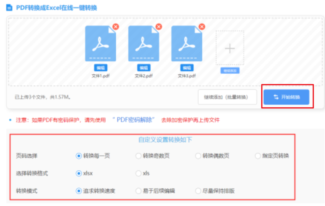新普京集团娱乐网址官网使用讲解 - 开始转换